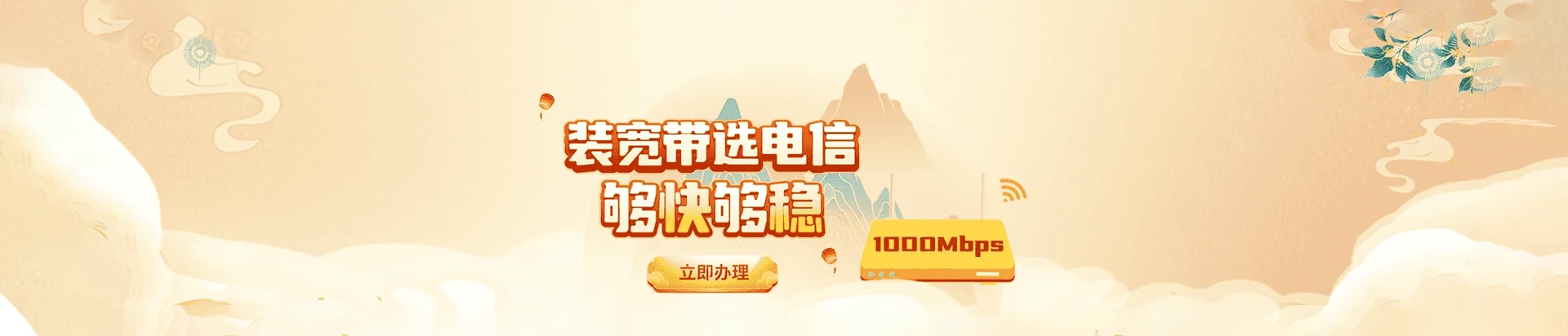 铜川电信宽带